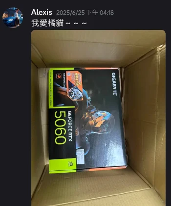 玩家收到 RTX 5060 的分享截圖