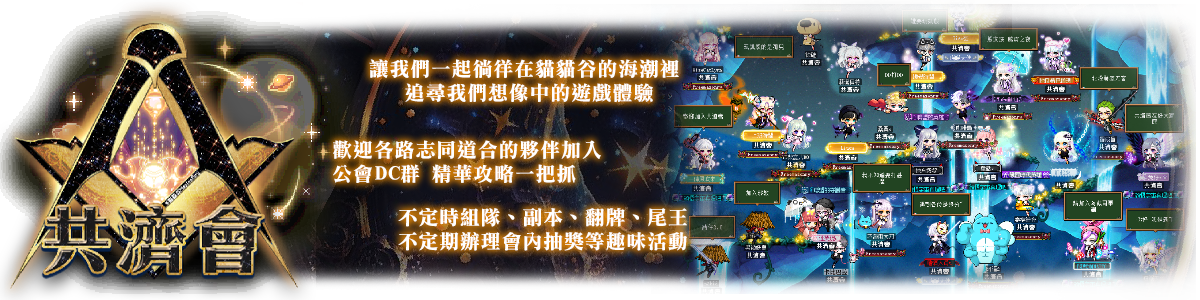 共濟會